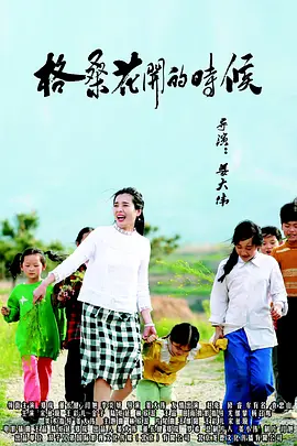 爱的旅行